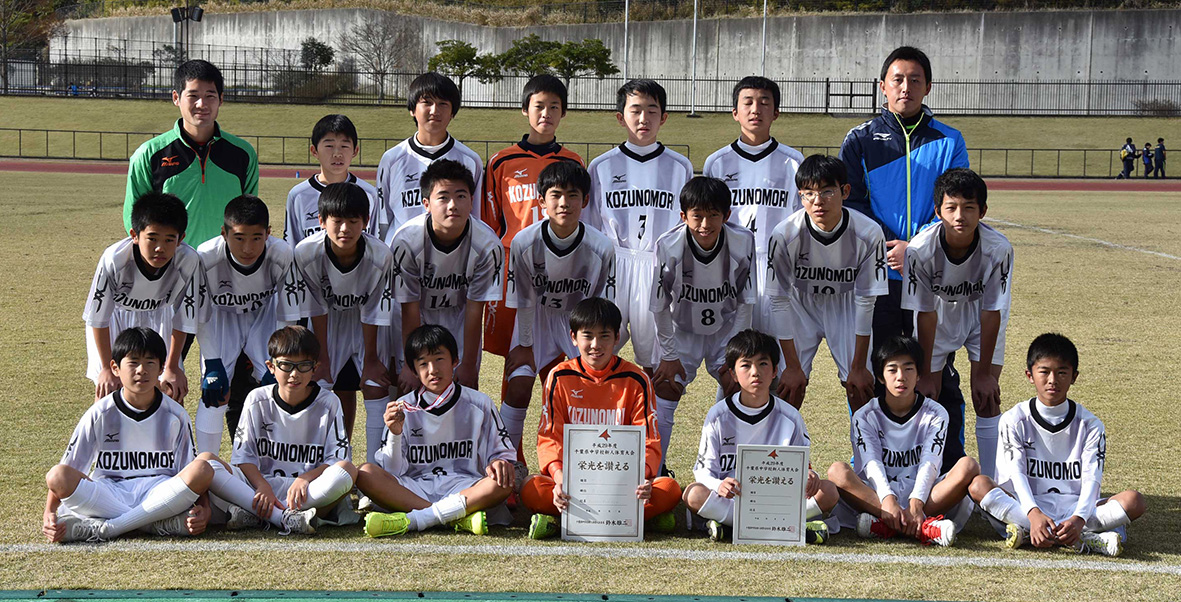 なかま 県大会３位獲得 公津の杜中学校サッカー部 成田エリア新聞 Online