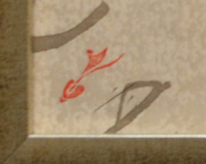 落款のモチーフは「花束と命」　落款の右に「１／１」とあるのが「コラグラフ」で、ない作品は手描き作品