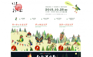 FireShot Capture 10 - 体験型音楽祭 山のおんぶ 2015 ｜ホーム - http___yamanoonbu.wo-un.com_